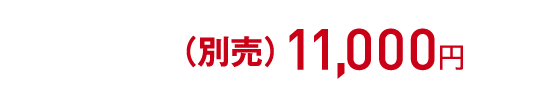 外付けHDD詳細