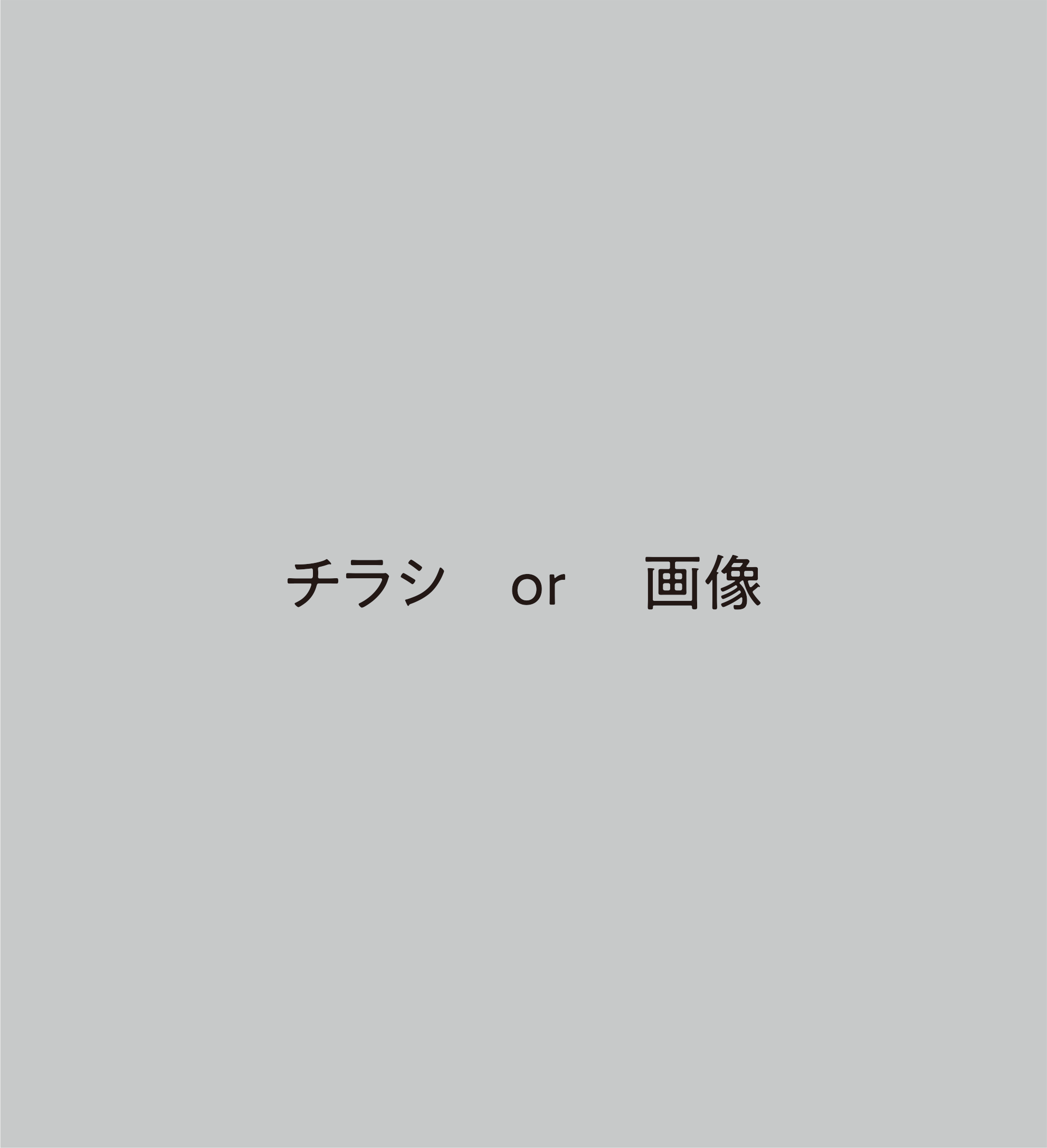 キャンペーン