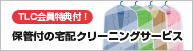 インターネットTVガイド
