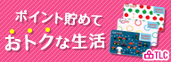 インターネットTVガイド