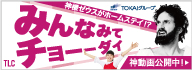 インターネットTVガイド