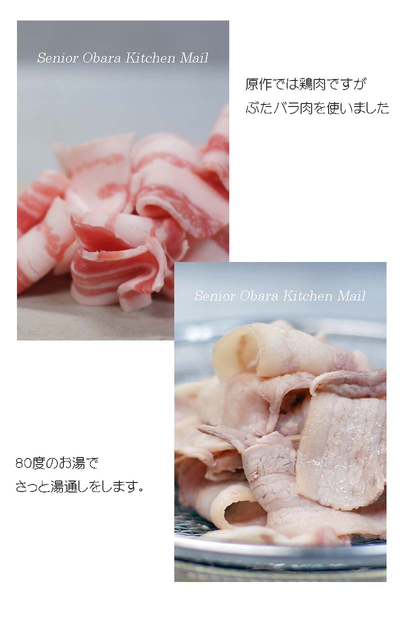 生のぶたバラ肉と湯通しした肉の写真